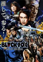  Чёрная лиса: Эпоха ниндзя смотреть онлайн (2019) 