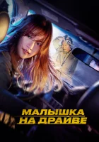  Спецдоставка смотреть онлайн (2022) 