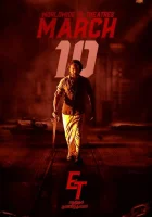  Сорвиголова для чего угодно смотреть онлайн (2022) 