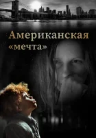  Поверхность смотреть онлайн (2020) 