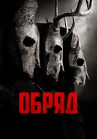  Долгая ночь смотреть онлайн (2022) 