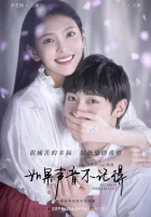  Конец бесконечной любви смотреть онлайн (2020) 