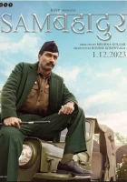  Отважный Сэм смотреть онлайн (2023) 