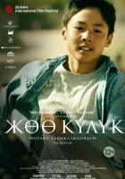  Босоногий бегун смотреть онлайн (2019) 