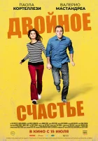  Двойное счастье Дети смотреть онлайн (2020) 