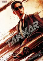  Сопротивление смотреть онлайн (2023) 