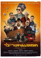  Полный трейлер хумуса смотреть онлайн (2022) 