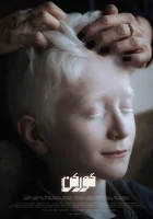  Барсук смотреть онлайн (2020) 