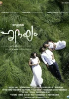  Сердце смотреть онлайн (2022) 