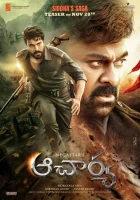  Ачарья смотреть онлайн (2022) 