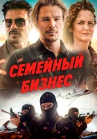  Ида Ред смотреть онлайн (2021) 