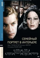  Семейный портрет в интерьере смотреть онлайн (1974) 