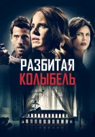  Мама может ошибаться смотреть онлайн (2020) 