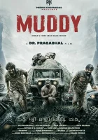  В грязи смотреть онлайн (2021) 