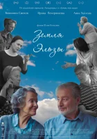 Земля Эльзы смотреть онлайн (2020)