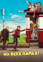  На всех парах. Путешествие в Астурию смотреть онлайн (2021) 