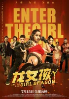  Ладки: Выход девушки-дракона смотреть онлайн (2022) 