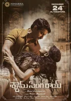  Шьям Сингха Рой смотреть онлайн (2021) 