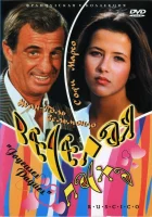  Веселая пасха смотреть онлайн (1984) 