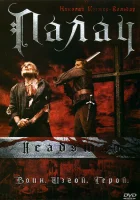  Палач смотреть онлайн (2005) 