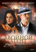  Двойной агент смотреть онлайн (2004) 