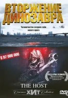  Вторжение динозавра 32173 смотреть онлайн (2006) 
