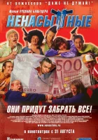  Ненасытные смотреть онлайн (2006) 