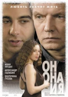  Он, она и я смотреть онлайн (2006) 
