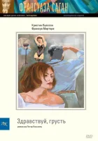  Здравствуй, грусть смотреть онлайн (1995) 