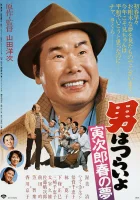  Незнакомка смотреть онлайн (1995) 