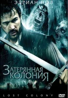  Затерянная колония смотреть онлайн (2007) 