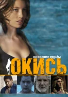  Окись Синий порох смотреть онлайн (2009) 