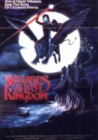  Волшебники Забытого королевства смотреть онлайн (1985) 