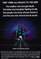  Крепость смотреть онлайн (1983) 