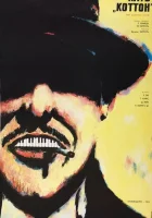  Клуб «Коттон» смотреть онлайн (1984) 