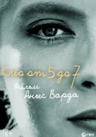  Клео от 5 до 7 смотреть онлайн (1962) 