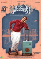  Ложь Сундарана смотреть онлайн (2022) 