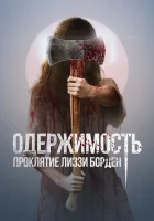  Обитатель смотреть онлайн (2022) 