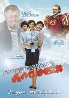  Добрая подружка для всех смотреть онлайн (2008) 