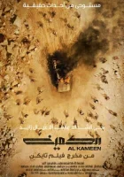  Засада смотреть онлайн (2021) 