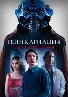  Колесница смотреть онлайн (2022) 