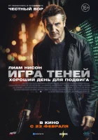  Игра теней смотреть онлайн (2022) 