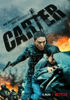  Картер смотреть онлайн (2022) 