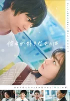  Что ей нравится Kanojo no sukinamonowa смотреть онлайн (2021) 