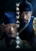  Сова смотреть онлайн (2022) 