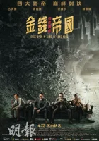  Однажды в Гонконге Once Upon a Time in Hong Kong смотреть онлайн (2021) 