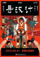  Мисс Мама смотреть онлайн (2021) 