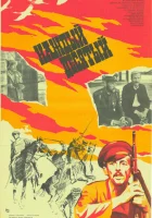  Каждый десятый смотреть онлайн (1984) 