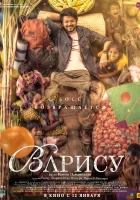  Наследник смотреть онлайн (2023) 