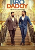  Папашка По семейным обстоятельствам смотреть онлайн (2022) 